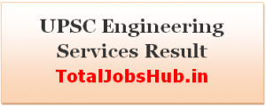 upsc engineering services result