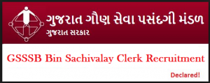 GSSSB Sachivalay Clerk Recruitment