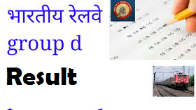 railway group d result 2018