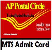 ap postal mts admit card