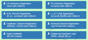 CCS University Merit List 2020, CCSU Meerut Admission Cut Off List