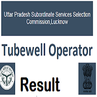 upsssc tubewell operator result
