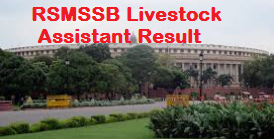 RSMSSB Livestock Assistant Result