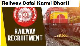 Railway Safaiwala Recruitment