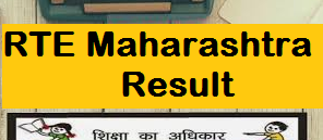 rte Maharashtra result