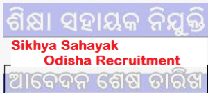 sikhya sahayak odisha recruitment