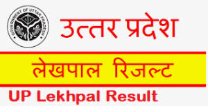 up lekhpal result