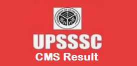 upsssc cms result